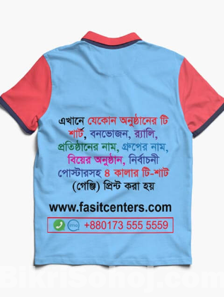 School, College & Office T Shirt Printing BD Custom Print
